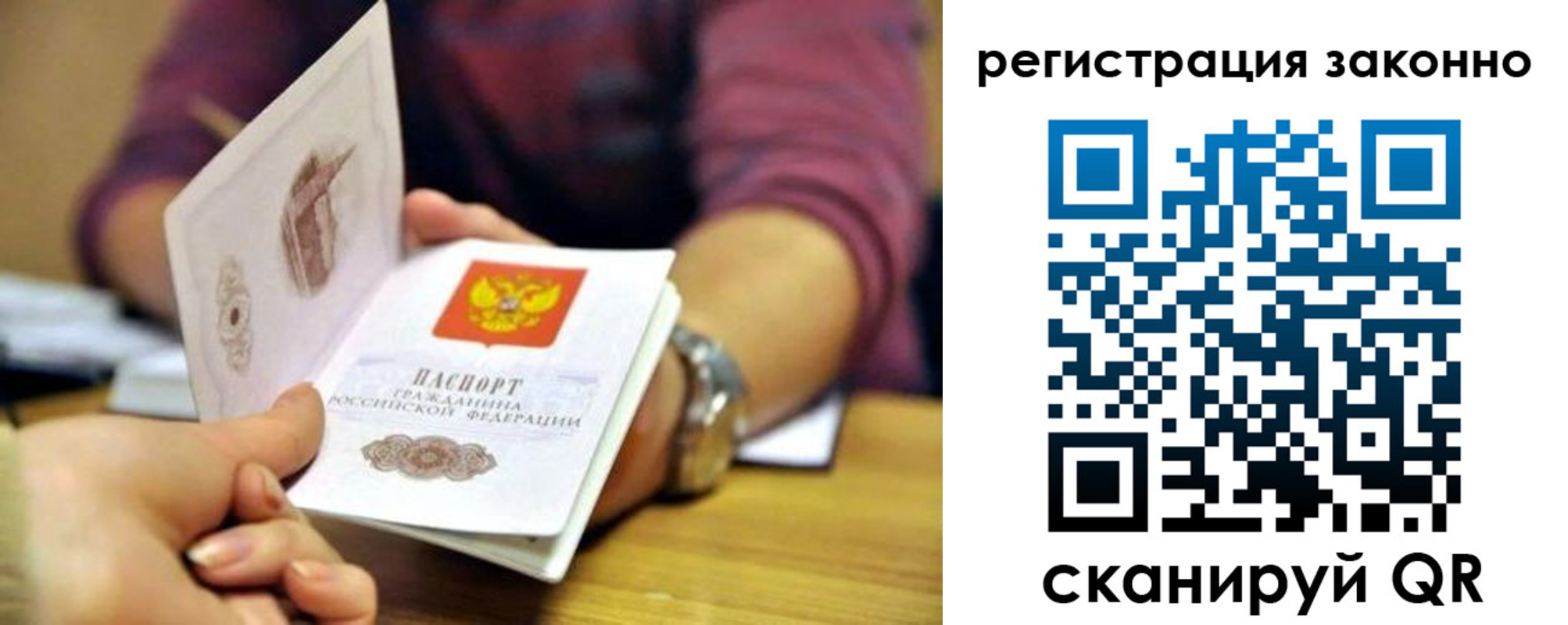прописка для работы в Кингисеппе